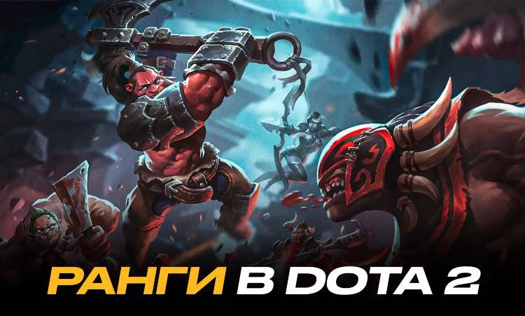 Аккаунт под калибровку дота 2