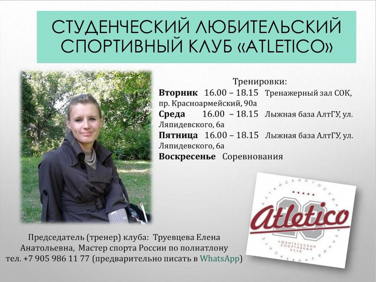 Алтайский спорт официальный сайт новости