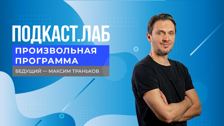 Аудио трансляция матч тв слушать онлайн