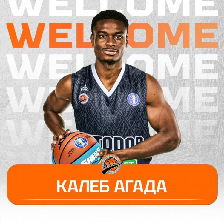 Баскетбол календарь игр