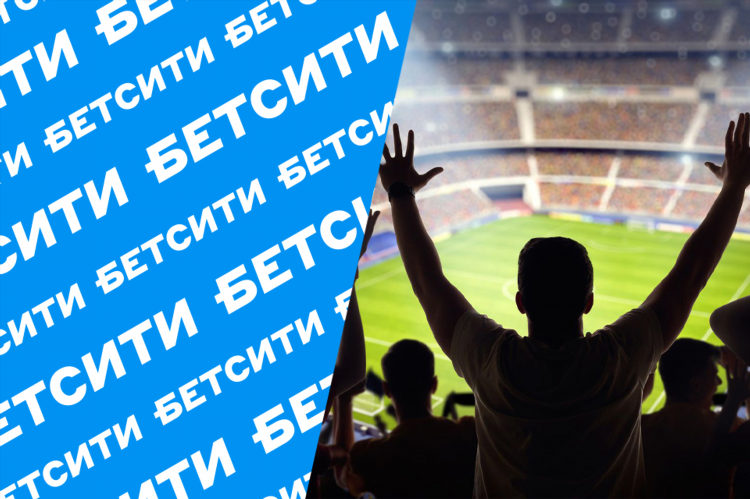 Бетсити результаты хоккей на сегодня