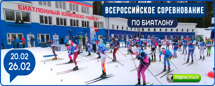Биатлон онлайн вконтакте