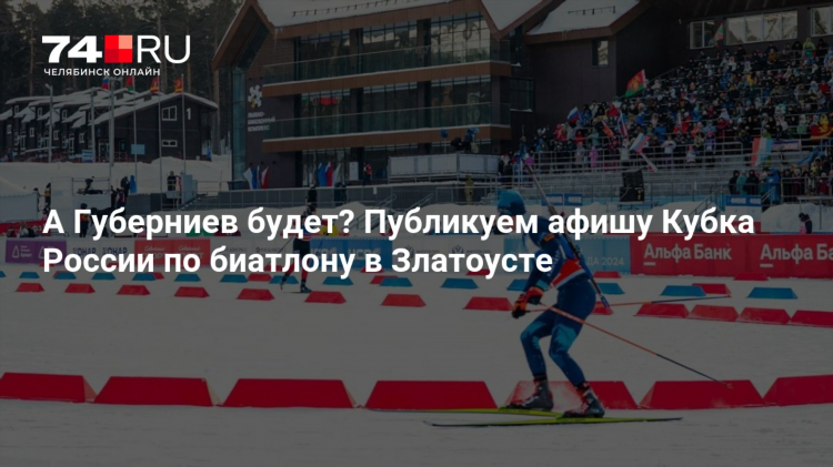 Биатлон сегодня смотреть онлайн бесплатно