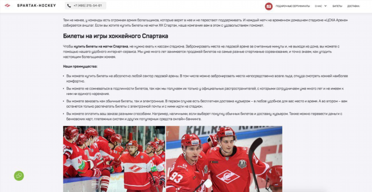 Билеты на хоккей на авито