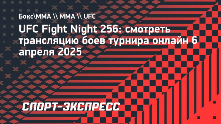 Бокс сегодня трансляция прямая
