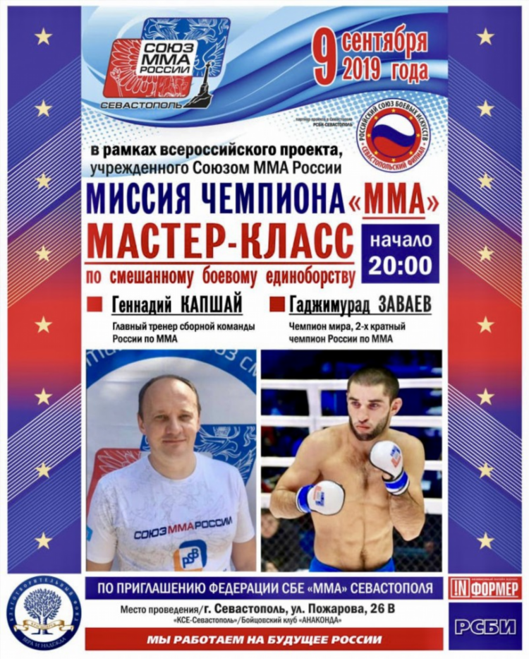 Чемпион мира по мма россия