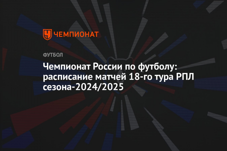 Чемпион россии по футболу таблица