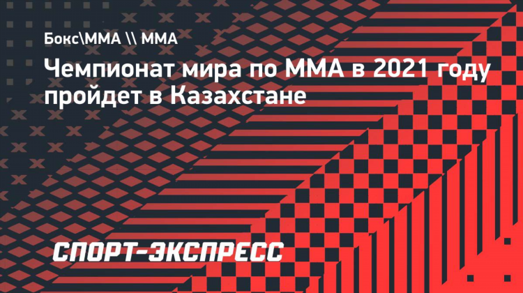 Чемпионат мира по боксу 2021