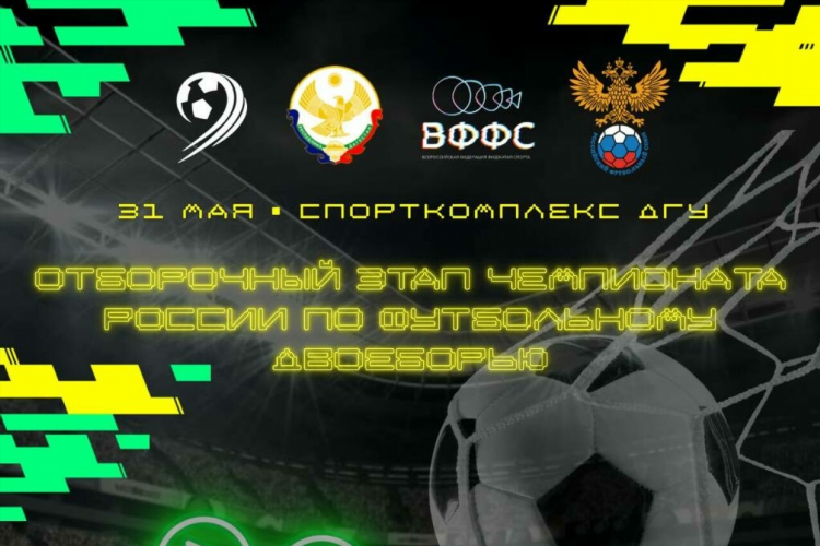 Чемпионат ru футбол