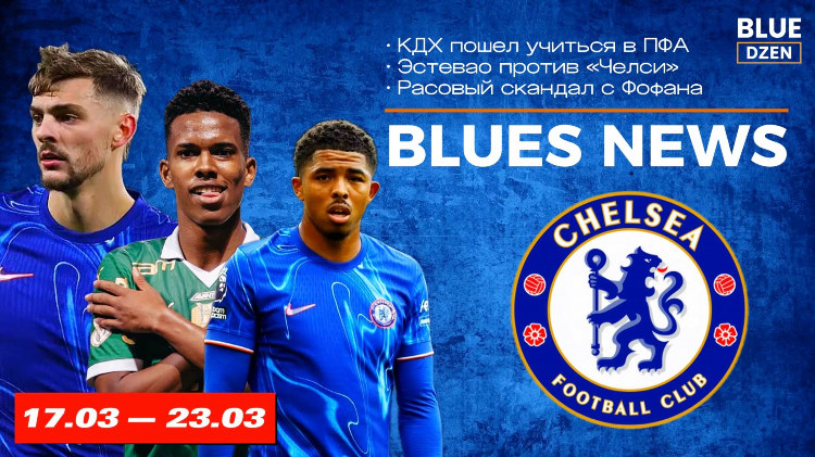 Чертовы кулички футбол