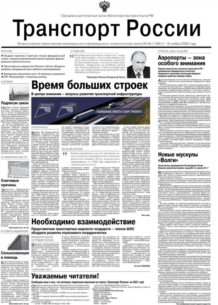 День за днем спорт газета