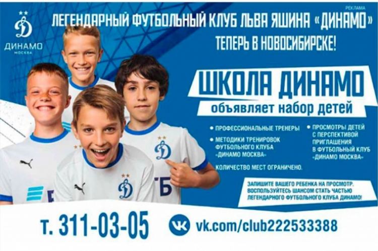 Динамо москва футбольный клуб состав