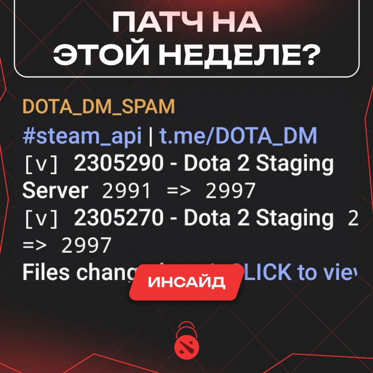 Дота 2 сервера