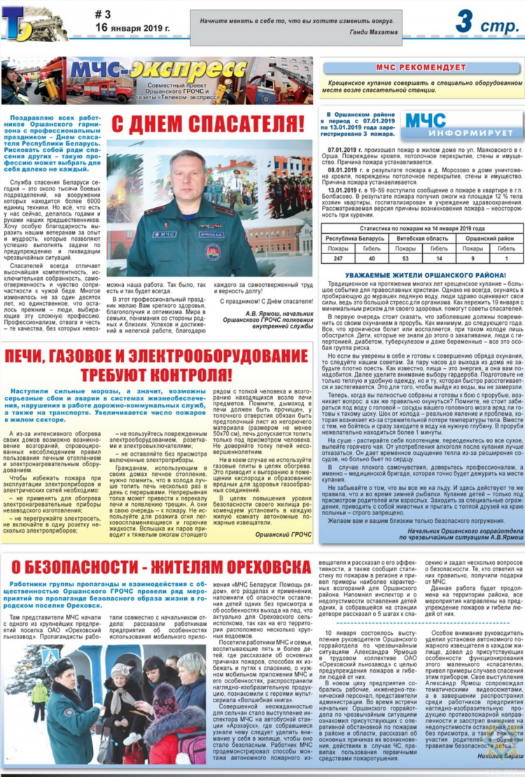Экспресс на сегодня матчи