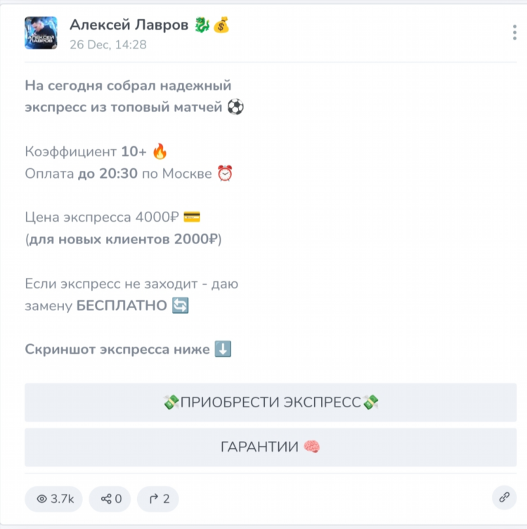 Экспресс на сегодня теннис