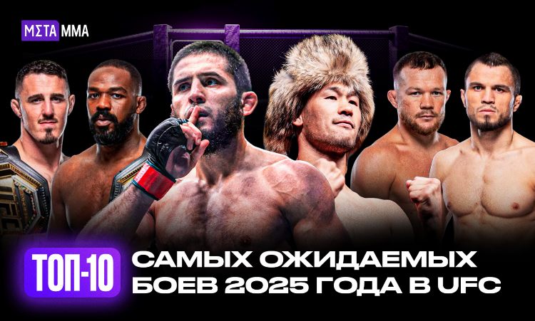 Файтпасс ufc россия