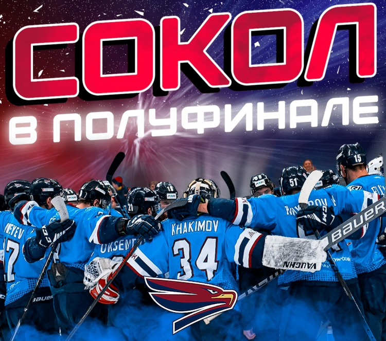 Федерация хоккея красноярского края