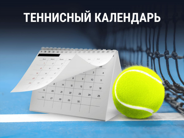 Финал турнира по теннису