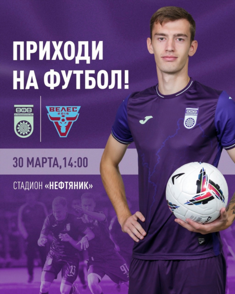 Фк велес официальный сайт футбольного клуба