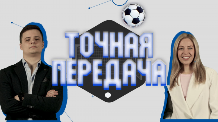 Футбол 1 программа передач