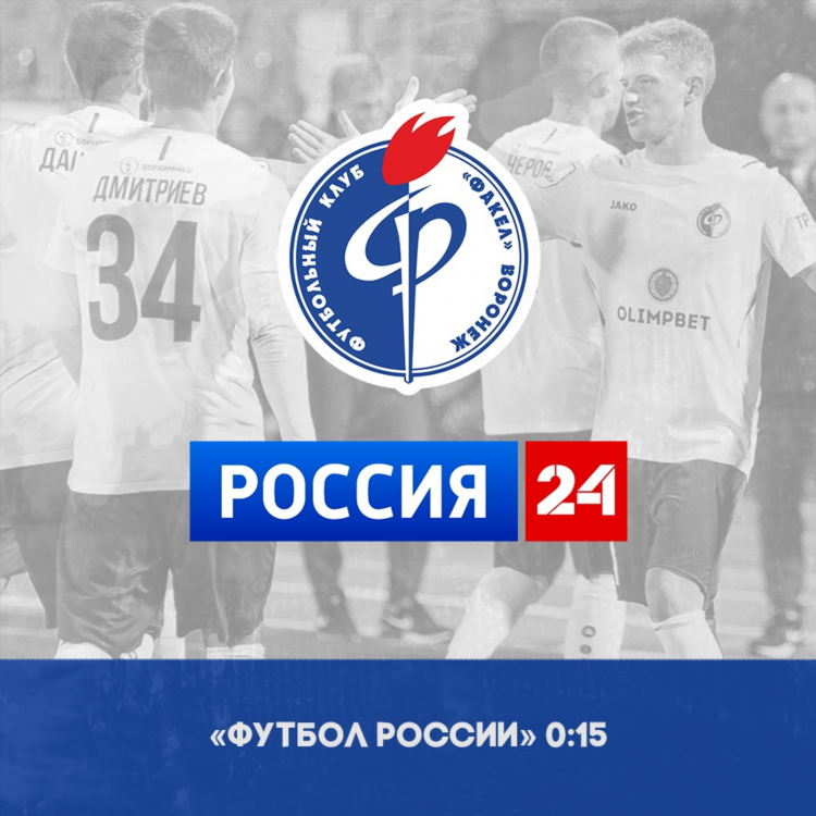 Футбол 1 программа