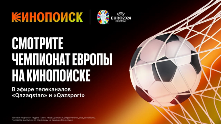 Футбол чемпионат европы 2024 расписание матчей группового этапа