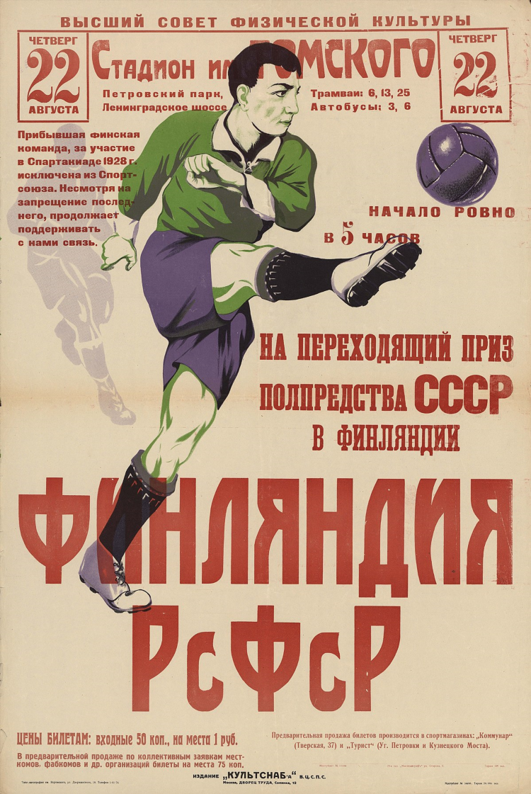 Футбол хоккей журнал