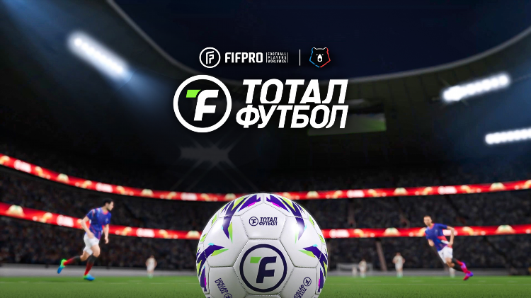 Футбол матч скачать