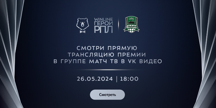 Футбол онлайн тв лайв