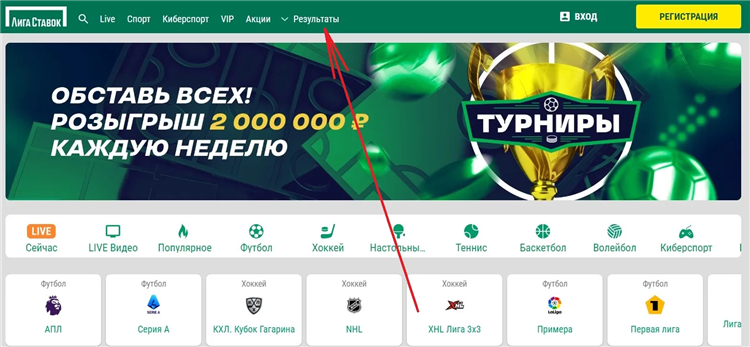 Футбол сегодня счет матчей