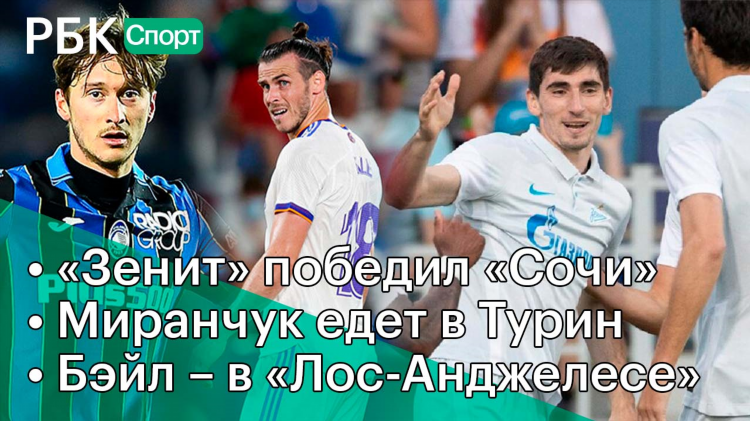 Футбол смотреть онлайн трансляции бесплатно прямой эфир