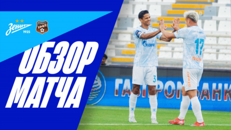 Футбол зенит сегодня смотреть онлайн бесплатно