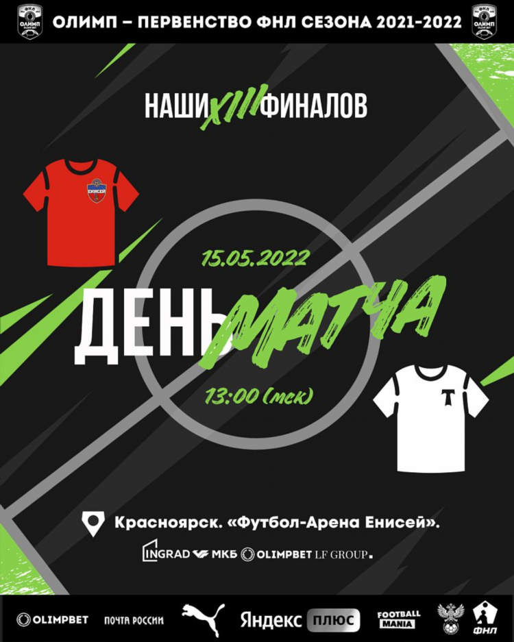 Футбольные яндекс игры