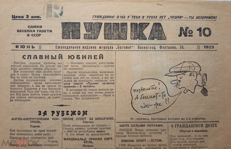 Газета ру спорт новости