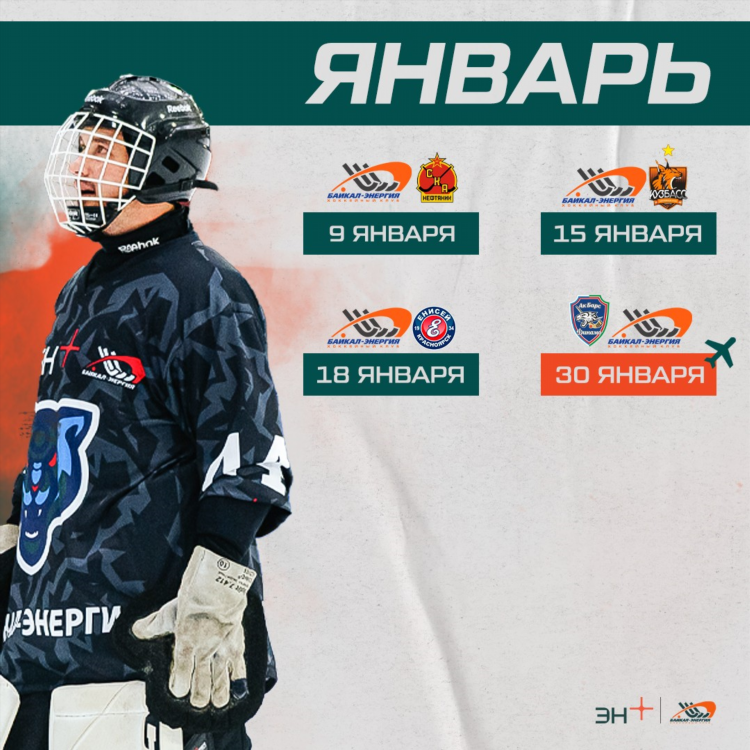 График игр нхл