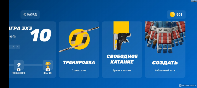 Игра хоккей играть онлайн