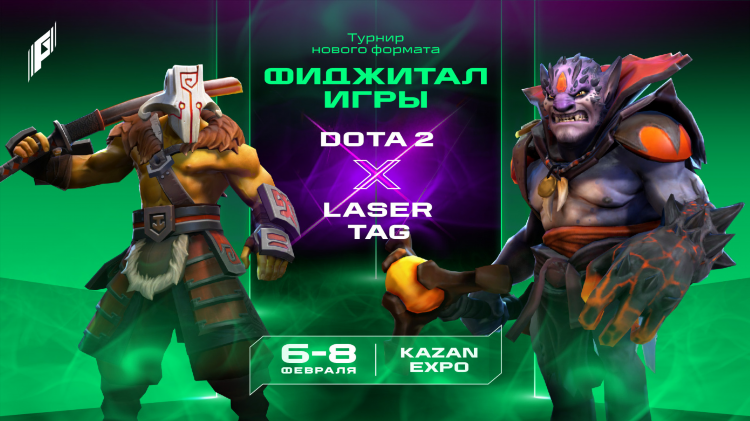 Игру дота 2