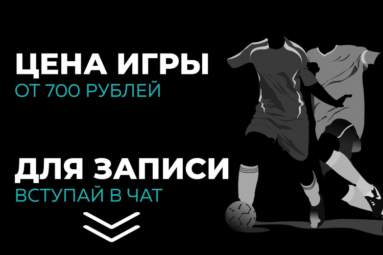Игры онлайн футбол играть