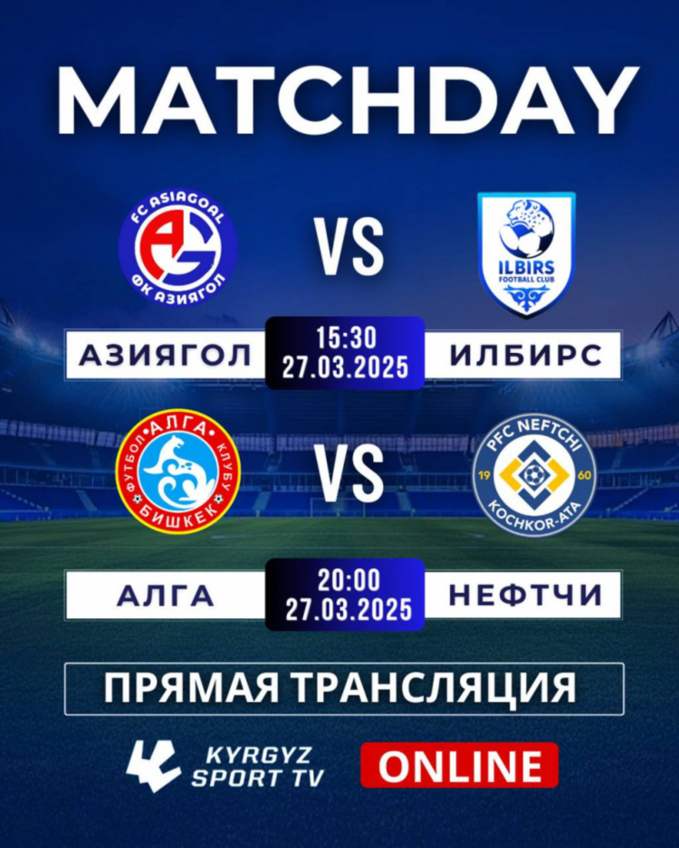 Какие сегодня игры по футболу