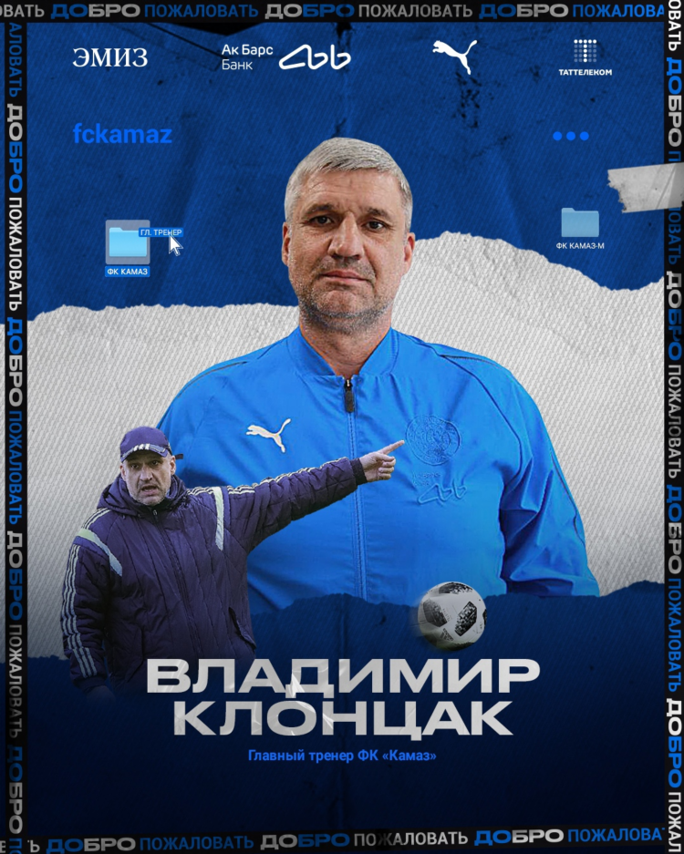 Камаз набережные челны футбольный клуб