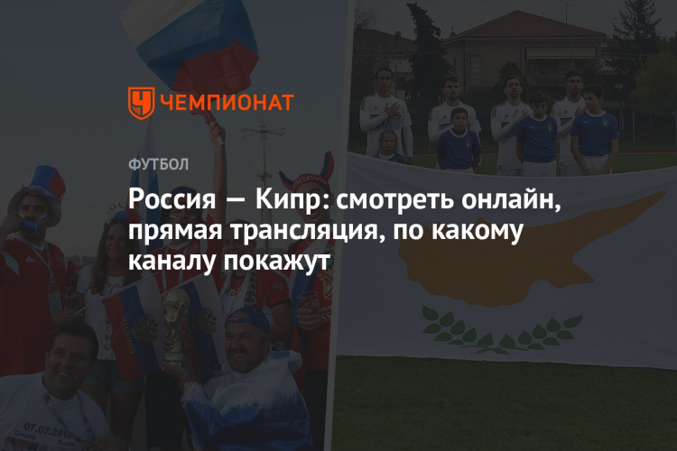 Канал матч премьер смотреть онлайн