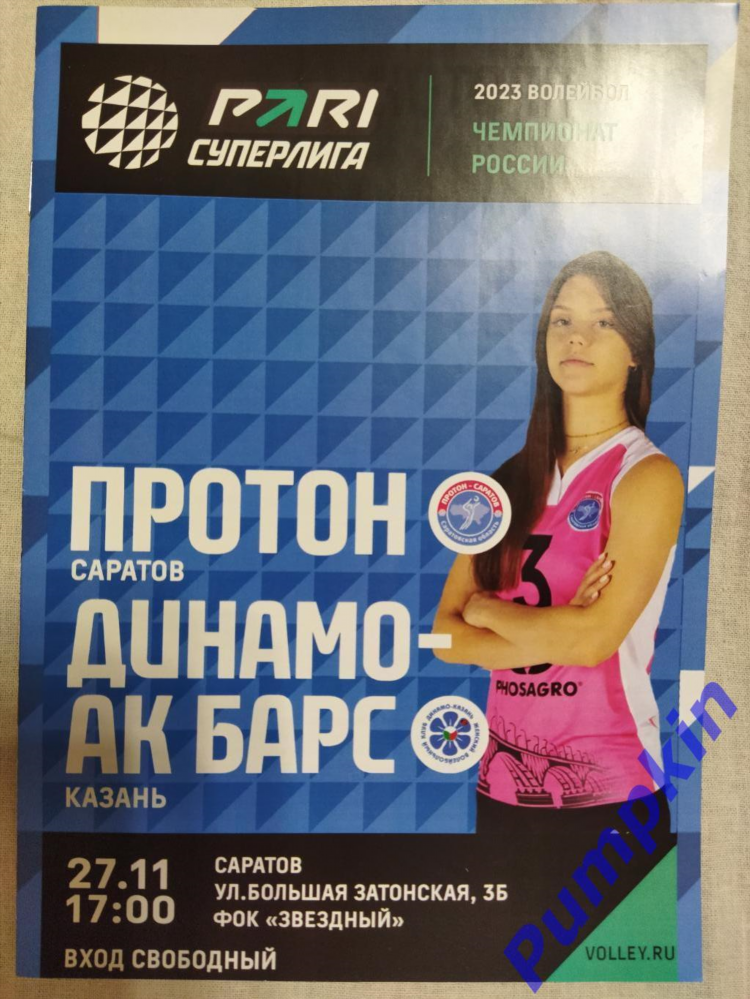 Казань волейбол женщины