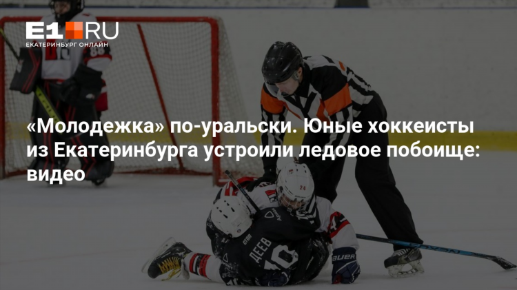 Хоккей прямой эфир ютуб