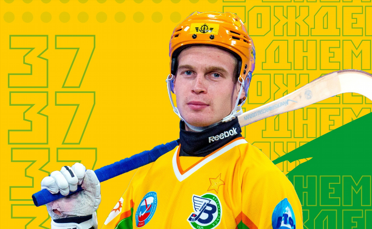 Хоккей р б