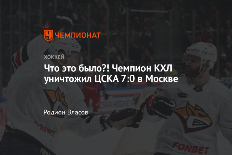 Хоккей цска металлург