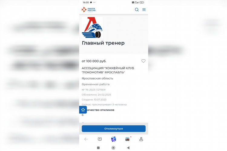 Хоккейный клуб локомотив официальный сайт
