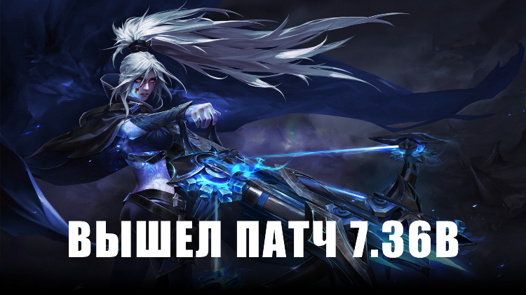 Когда вышел дота 2