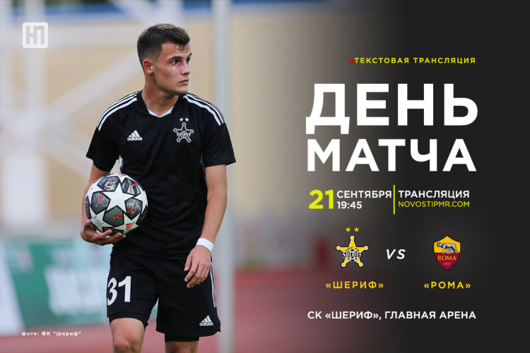 Кто сейчас играет в футбол прямая трансляция