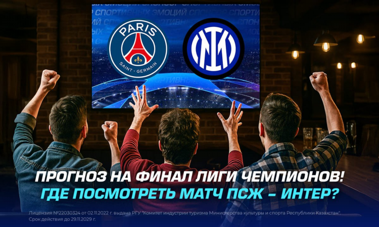 Лиги чемпионов матчи