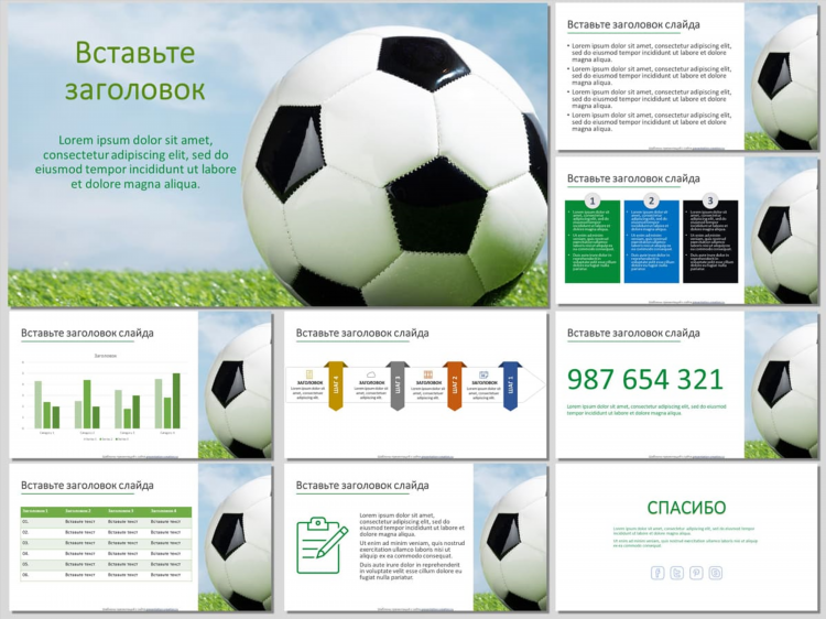 Майл ру спорт футбол